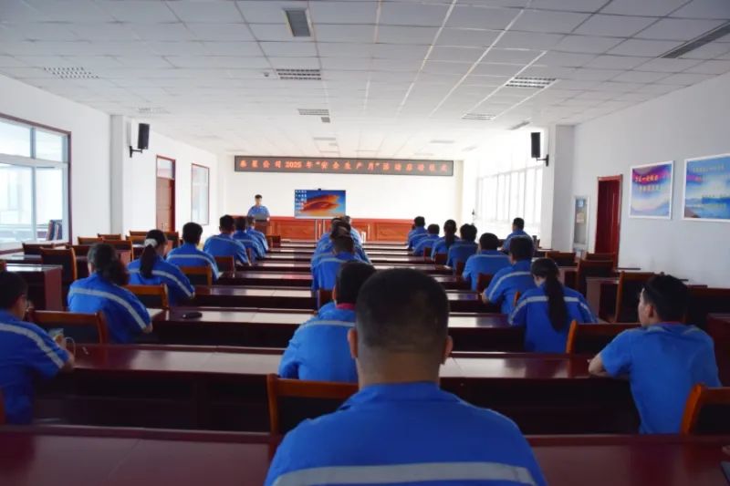 Shandong Taixing Advanced Material Co., Ltd 2025 Kaligtasan Production Month Kick-Off Meeting and Safety Warning Education Meeting